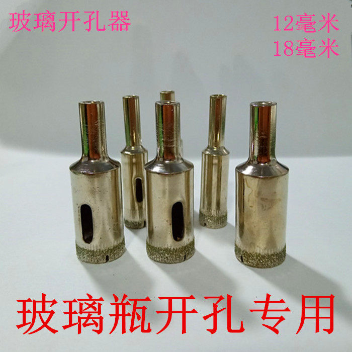 酒瓶玻璃专用开孔器圆形18毫米图片