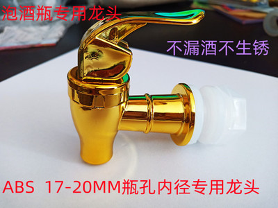 3分玻璃泡酒瓶水龙头镀金龙头陶瓷酒坛子水嘴酒罐缸酒桶阀门开关