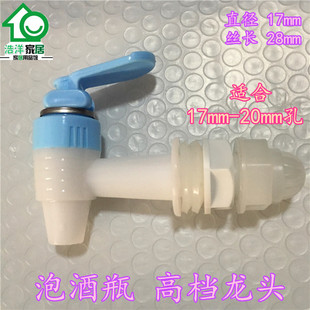包邮三分泡酒瓶龙头酒桶酒缸酒瓶塑料水嘴配件带防堵塞加厚密封圈