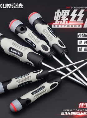 京选梅花螺丝刀T5T6T7T8T10T15T20T25T30中心带孔米字螺丝刀起子