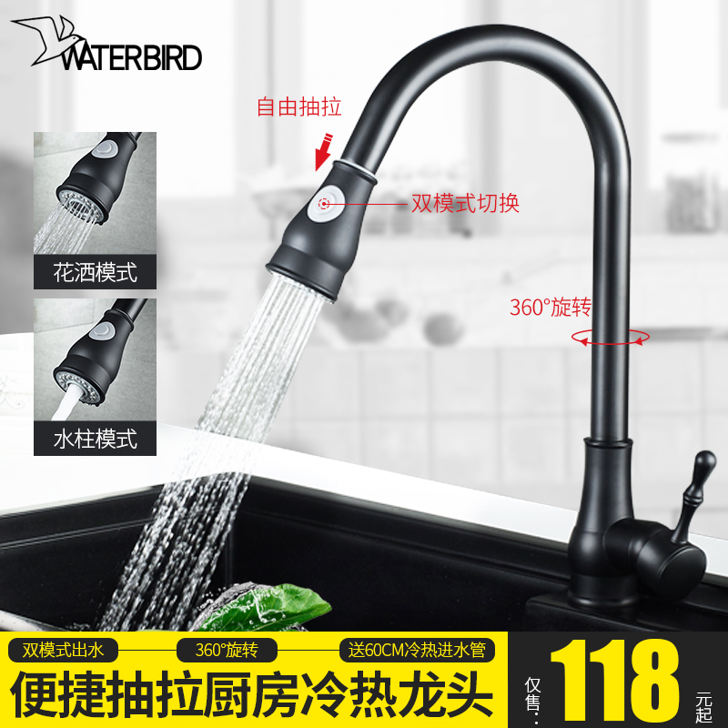 北歐全銅黑色抽拉式廚房水龍頭冷熱水洗菜盆水槽洗碗池防濺水龍頭
