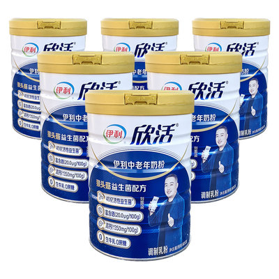 整箱伊利中老年奶粉高钙