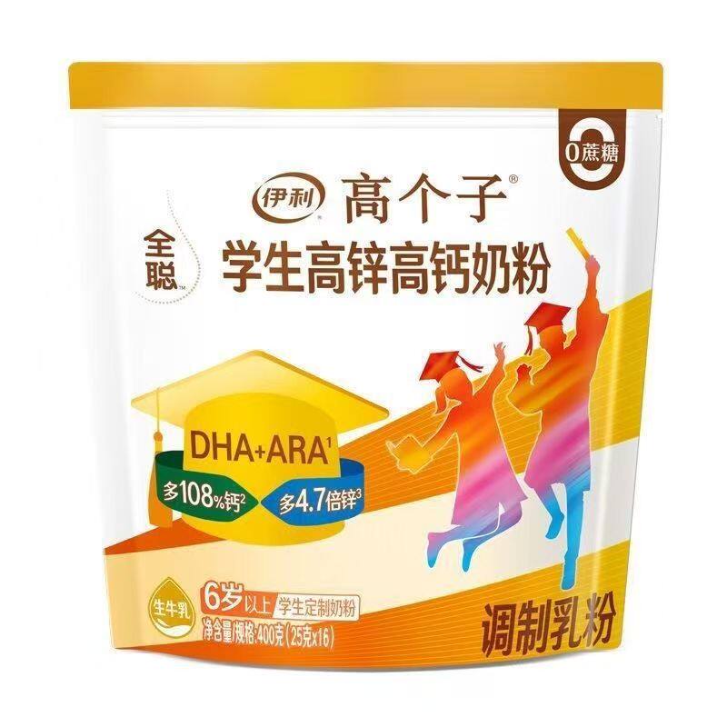 伊利全聪学生高锌高钙奶粉400g克分小袋青少年高中小饮用牛奶