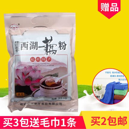 杭州特产万事隆桂花莲子西湖藕粉350g营养传统食品冲饮羹粘稠糊状