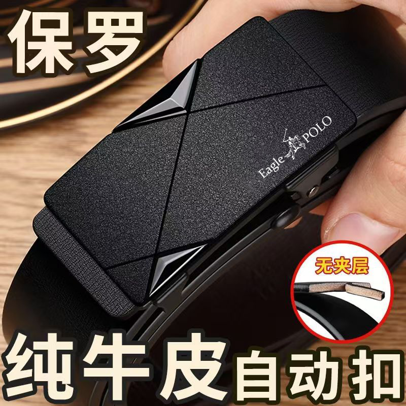 正品新款保罗真牛皮皮带男士腰带自动扣内穿百搭商务中青年人裤带