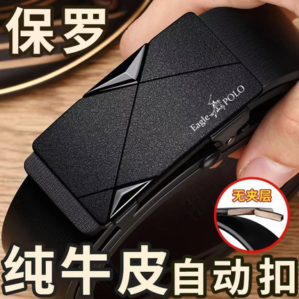 正品新款保罗真牛皮皮带男士腰带自动扣内穿百搭商务中青年人裤带