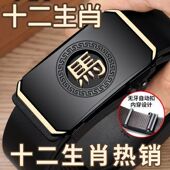 鹰王保罗十二生肖真皮腰带男2026新款 牛皮自动扣休闲商务百搭皮带