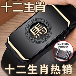 鹰王保罗十二生肖真皮腰带男2026新款 牛皮自动扣休闲商务百搭皮带