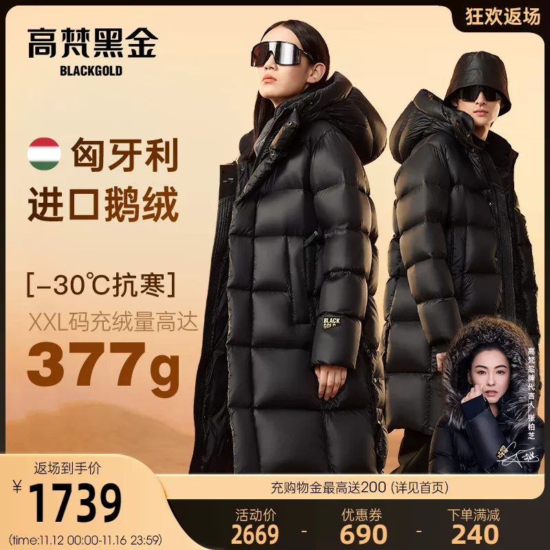 Long down jacket, goose down, mid-length, for teenagers