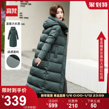 339元包邮 高梵 G1201054 女士过膝派克羽绒服