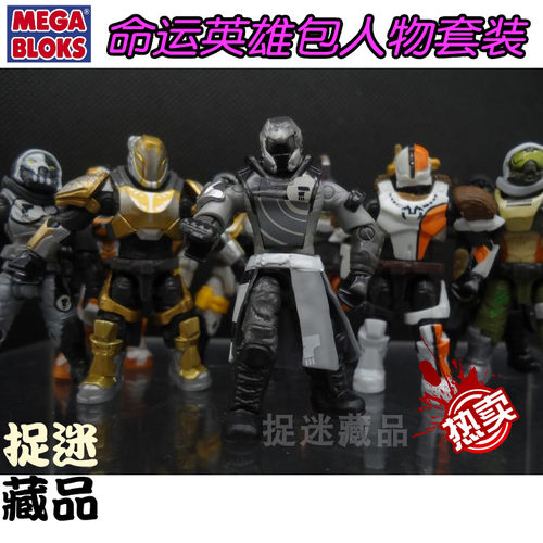 美家宝命运系列超可动人装备