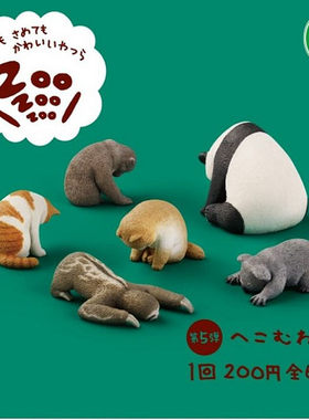 熊猫之穴正版扭蛋 转蛋  瞌睡ZOO动物园 创意摆件公仔模型 合集