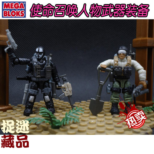 美家宝美高使命召唤人物装备