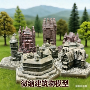 桌游战棋子建筑物大楼模型城堡小镇乡村风场景摆件沙盘微缩小比例
