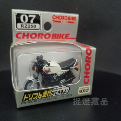 YAMAHA惯性摩托车模型