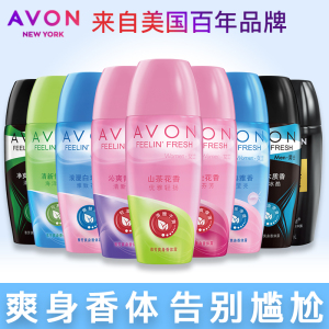 Avon/雅芳爽身香体露40毫升花香