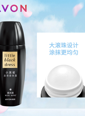 Avon/雅芳止露走珠小黑裙香体露干爽身吸汗净味留香水正品40ml*2
