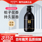 滋润香体乳润肤持久留香正品 Avon 雅芳小黑裙身体乳保湿 400g150g