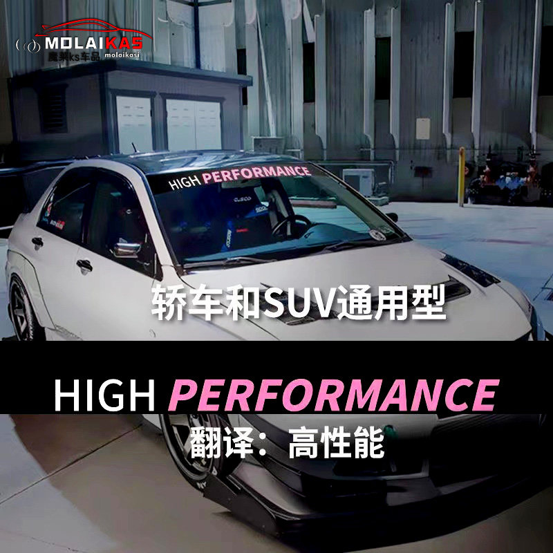 汽车前挡风玻璃遮阳贴通用高性能遮阳挡
