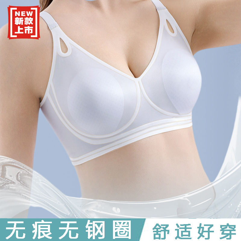 性感无钢圈无痕大码内衣舒服性感