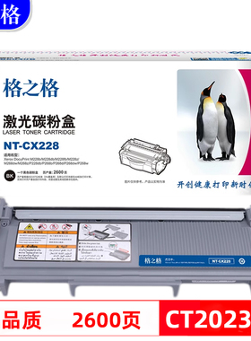 格之格适用富士施乐P268dw硒鼓M268dw碳粉盒p228db m225dw m228z墨盒m228fb p268d m228b p225d打印机硒鼓