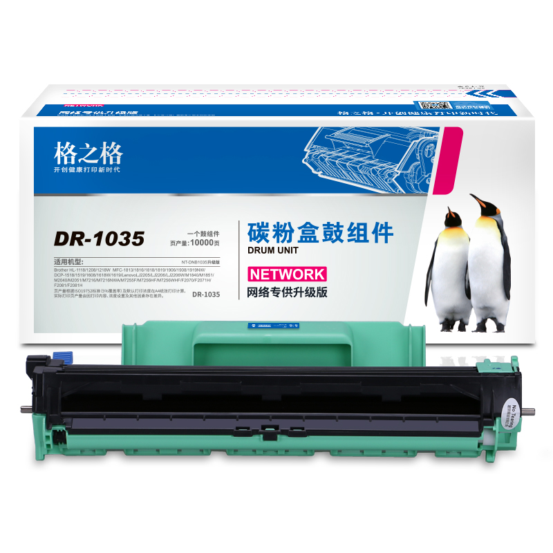 格之格适用兄弟1919 1618w tn1035粉盒 兄弟mfc-1813 1118 dcp1518 1519 1818 1208 dr1035感光鼓组件硒鼓