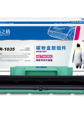 格之格适用兄弟1919 1618w tn1035粉盒 兄弟mfc-1813 1118 dcp1518 1519 1619 1818 1208 1908 dr1035硒鼓