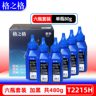 7180dn碳粉 联想M7400 施乐m118b 7360 m268dw打印机通用墨粉 M7605d 7380 M7206 格之格适用兄弟7480 M7450