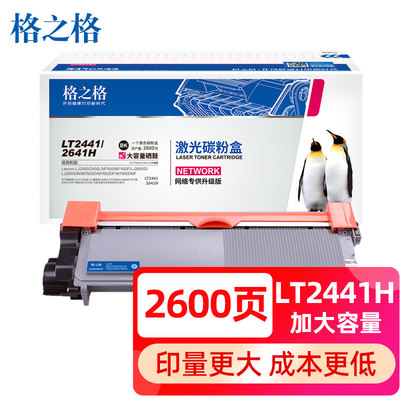 格之格联想M7400打印机粉盒硒鼓