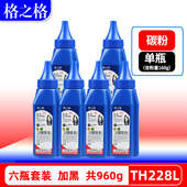 格之格适用hp惠普403d碳粉hp228a墨粉m403d打印机m403dn cf228a碳粉通用瓶装 m403dw m427dw硒鼓laserjet