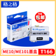 格之格T1671BK适用于EPSON爱普生ME10打印机墨盒ME101一体机墨盒T166 T1664墨盒 T1663 T1661黑色T1671 T1662