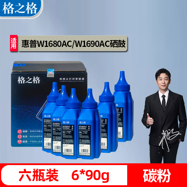 格之格碳粉适用惠普115NW105W