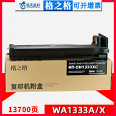 M437n M439dn 437dn M439n M439nda复印机333X碳粉盒 M437nda粉筒 格之格适用HP惠普333墨粉盒W1333A硒鼓MFP
