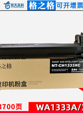 格之格适用HP惠普333墨粉盒W1333A硒鼓MFP M437n 437dn M437nda粉筒 M439n M439dn M439nda复印机333X碳粉盒