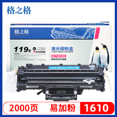 3125 格之格适用三星scx4521f硒鼓scx4521f 1610易加粉硒鼓 施乐3117 3124 4321硒鼓ml1610 ml2510打印机墨盒