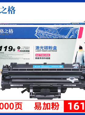 格之格适用三星scx4521f硒鼓scx4521f 4321硒鼓ml1610 ml2510打印机墨盒 施乐3117 3124 3125 1610易加粉硒鼓