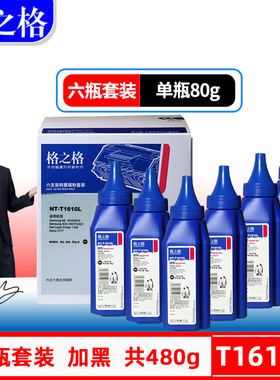 格之格1610碳粉适用三星scx4521f碳粉 scx4321 3401 4623 ml2161 m2020 m2023 m2029 m2071 m2070打印机墨粉