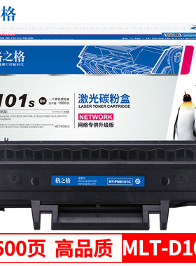 格之格适用三星3401硒鼓ML2165 ML2161打印机硒鼓 SCX-3406 3400 3405硒鼓 SF761 761P 三星D101S易加粉硒鼓