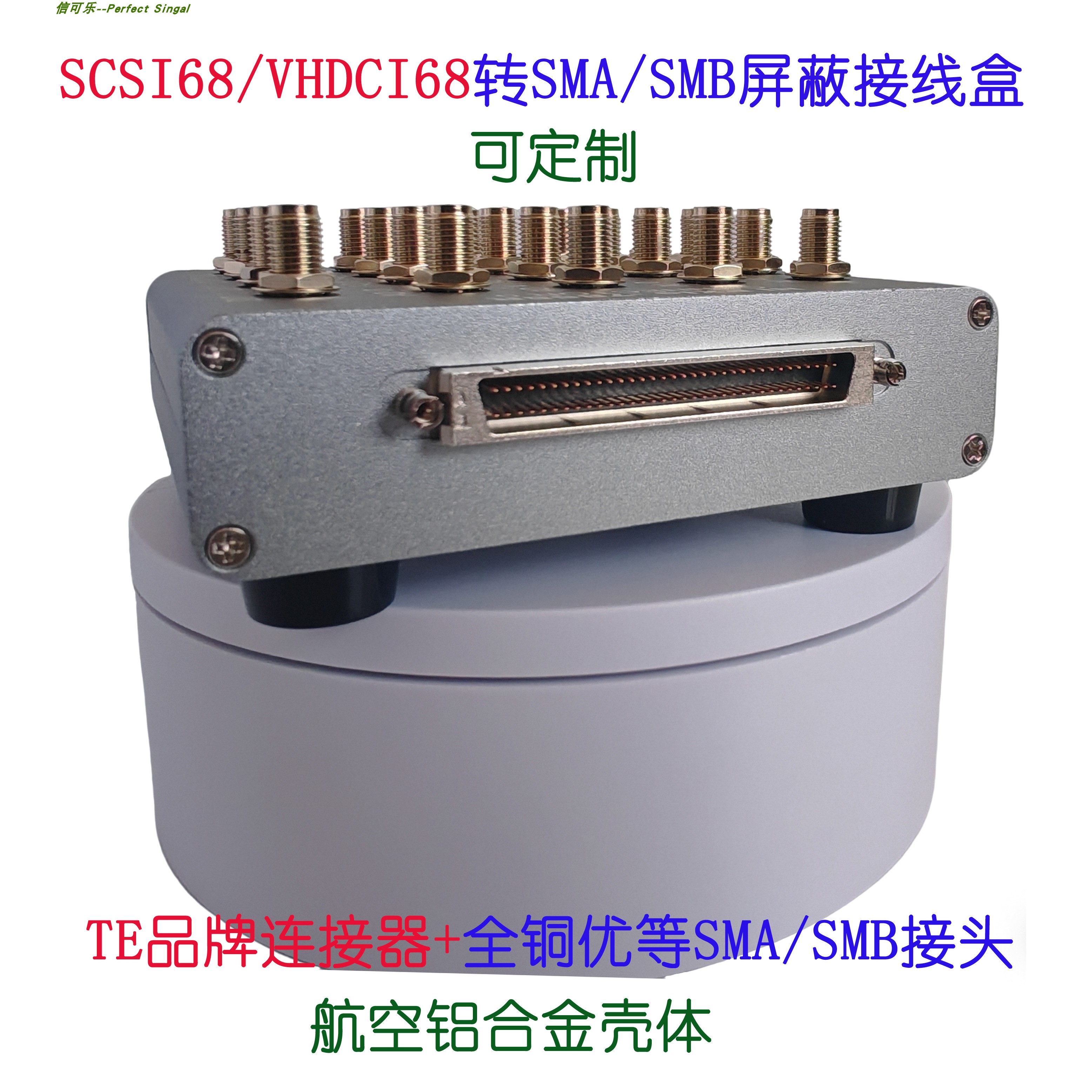 SMB/SMA接口屏蔽接线盒可定制