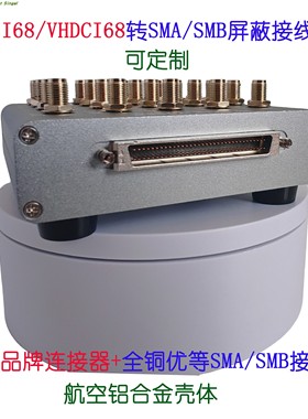 SCSI68/VHDCI68转SMA/SMB接口屏蔽接线盒信号转接盒