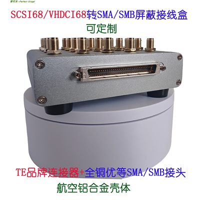 SMB/SMA接口屏蔽接线盒可定制