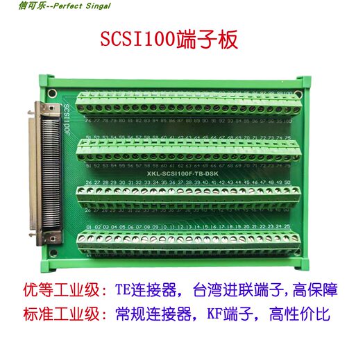 SCSI100接线盒端子板直角/水平/导轨/桌面/可选专业实体开发票