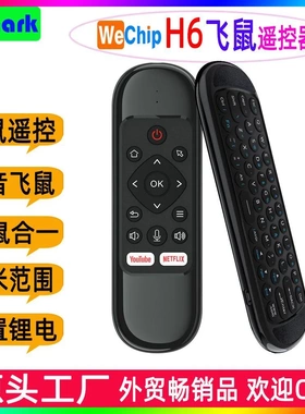 WeChip H6 语音飞鼠电视 机顶盒遥控器键盘智能投影仪电脑遥控器
