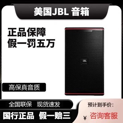 JBL KP8052 KP8055专业KP8051进口音响家用娱乐KTV卡拉OK音箱正品