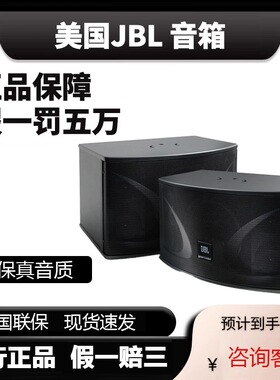 JBL KI110 KI112专业KTV卡包音箱 家用卡拉ok音响会议酒吧家庭K歌