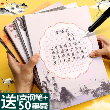 a4硬笔书法纸书法作品专用纸小学生儿童比赛古诗练习田字格米字格