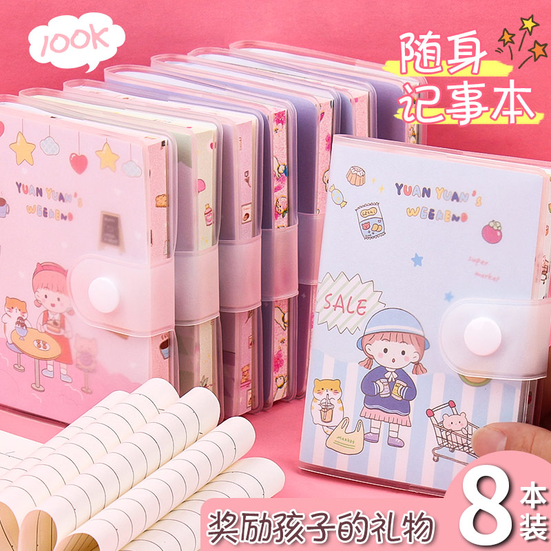 可爱a7迷你胶套本学生奖励