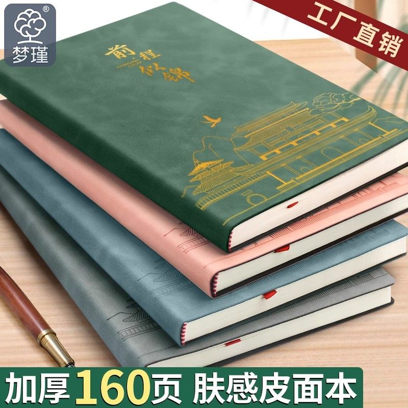 加厚国潮皮面商务笔记本本子a5文艺压纹烫金高颜值复古加厚初高大,文具电教/文化用品/商务用品,笔记本/记事本,淘宝优惠券,粉丝福利购,淘宝优惠卷