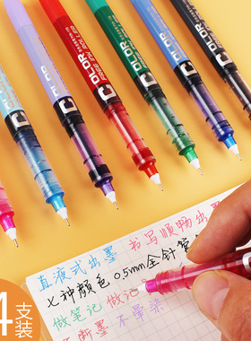白雪159直液式速干走珠笔彩色针管型中性笔0.5mm大容量签字碳素笔