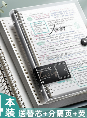 B5不硌手活页本纸可拆卸笔记本子考研错题网格记事A4可拆替芯超厚